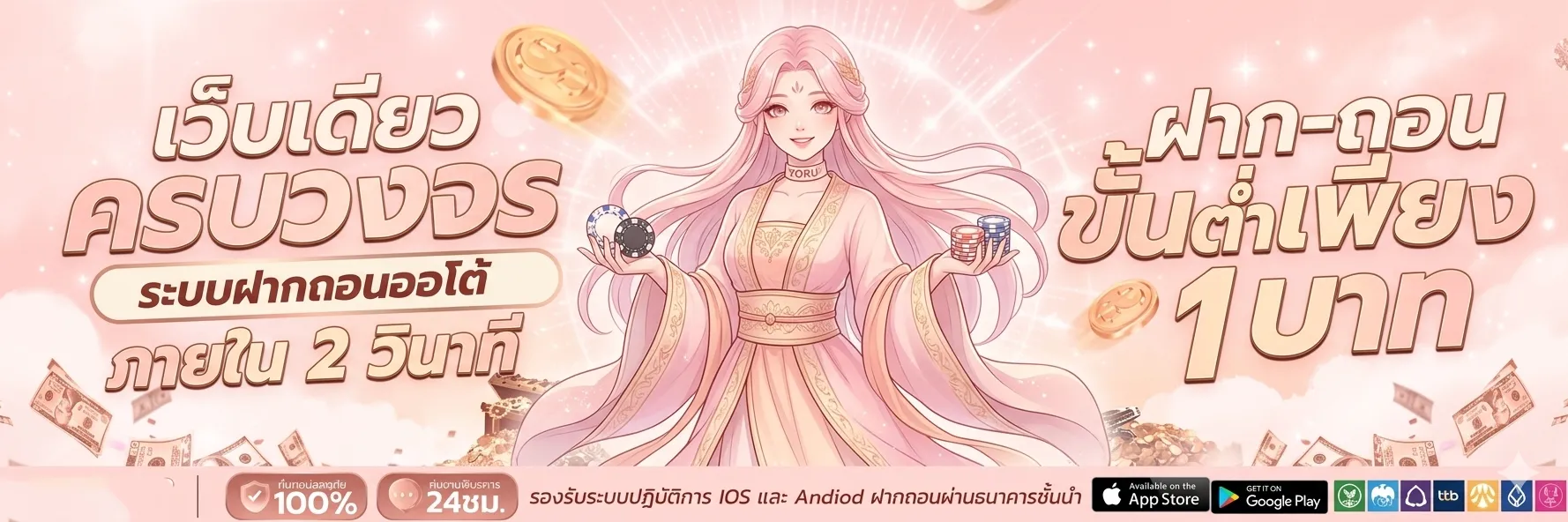 ทางเข้า njoy 1688