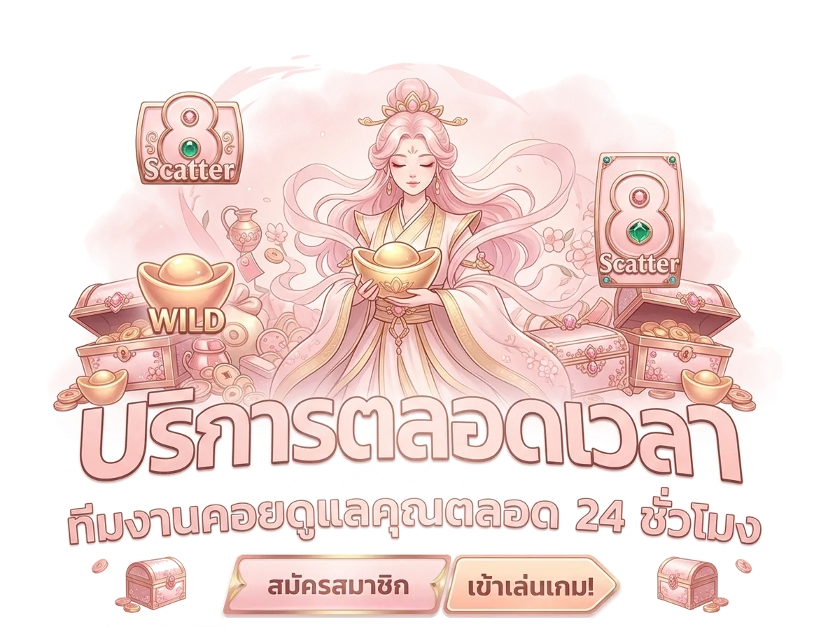 njoy 1688 เว็บตรง